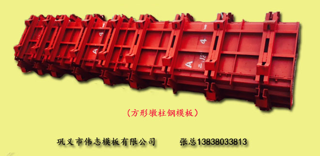 在路桥工程中,墩柱钢模板是什么形状的?