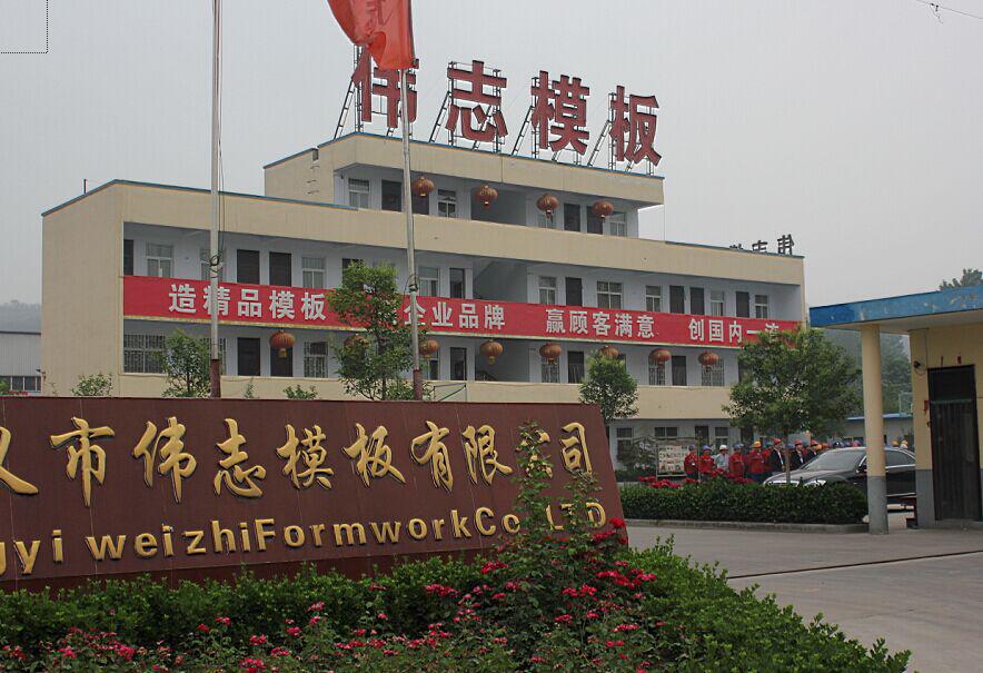 伟志钢模板告诉你:钢模板的安装及施工要点